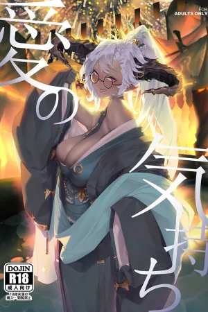 Ai no Kimochi - Decensored