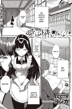 Ai wa Oshiminaku