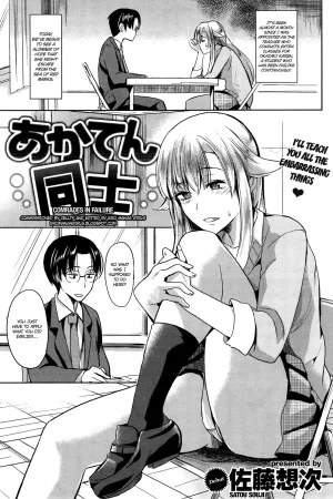 Akaten Doushi