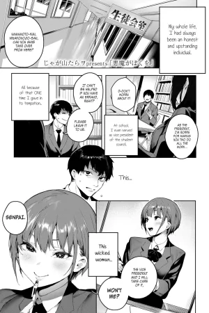 Akuma ga Boku o