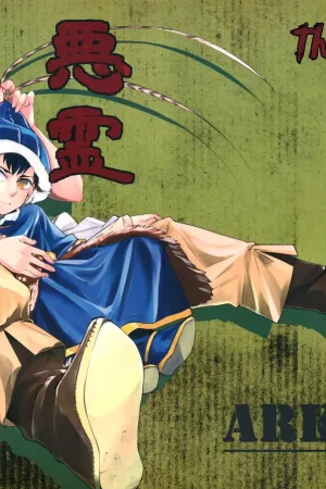 Akuryou ga Oru