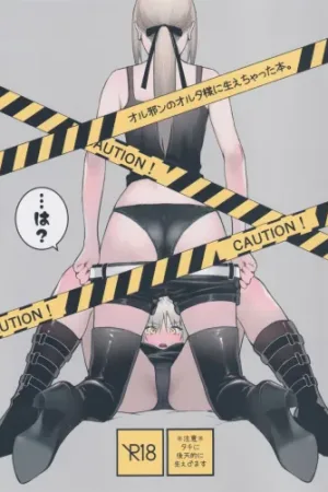 AlJean no Alter-sama ni Haechatta Hon.
