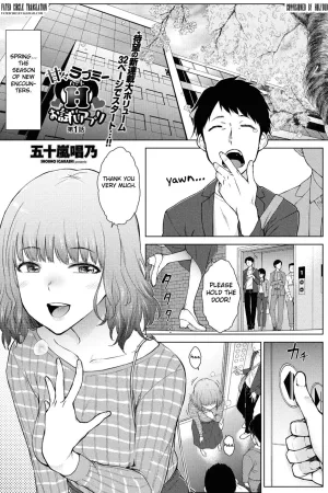 Amaama Love Me Heart o Tameshi Appli Ch. 1
