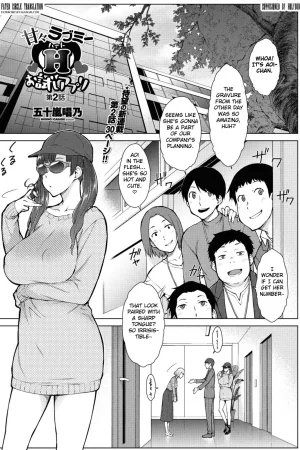 Amaama Love Me Heart o Tameshi Appli Ch. 2
