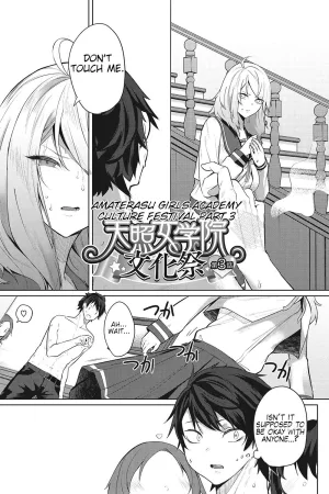 Amaterasu Jogakuin Bunkasai Ch. 3