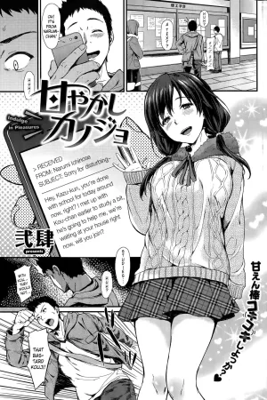 Amayakashi Kanojo