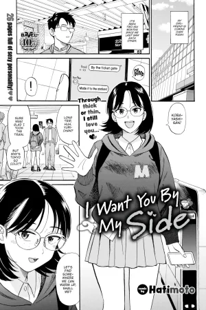 Anata ga Soba ni Ite Hoshii