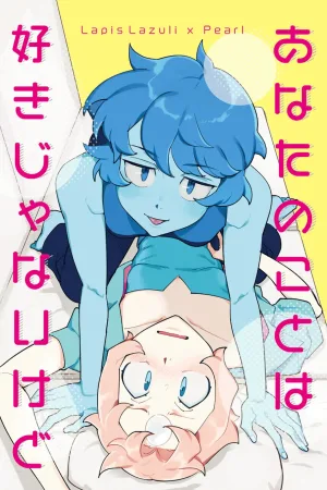 Anata no Suki Janai Kedo