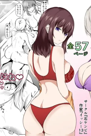 Ane no Tomodachi ga Boku no Koto o Suki Sugiru