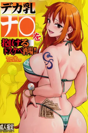 Angel's stroke 159 Deka chichi Nami wo dakeru dosukebe sakaba!!