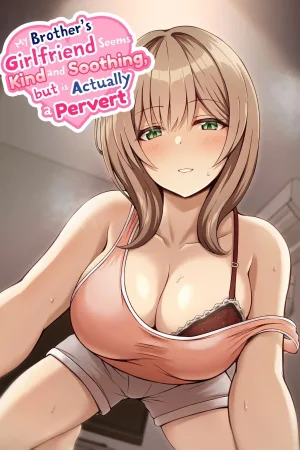 Aniki no Kanojo-san wa Yasashikute Iyashikei dakedo Nakami wa Ecchi na Hito deshita.