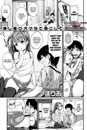 Ano Ko ni wa Katenai.
