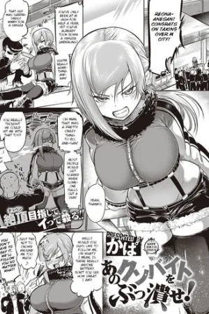 Ano Kuso Beit o Buttsubuse!