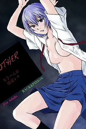 Another Ayanami