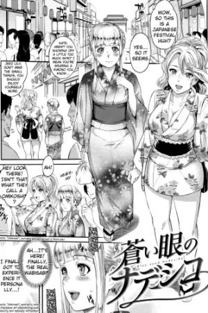 Aoime no Nadeshiko