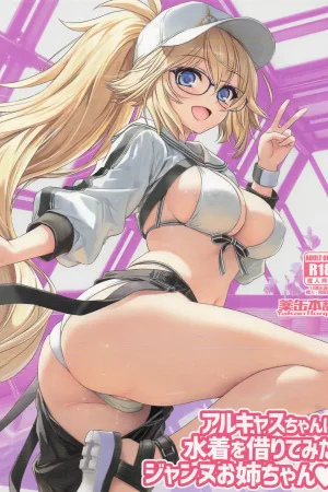 ArCas-chan ni Mizugi o Karite Mita Jeanne Onee-chan