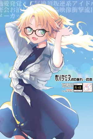 Arigatou Serva Fes 2 no Are... no Hon