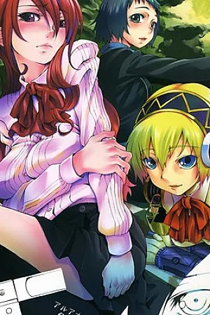Aruana No Yuuyake
