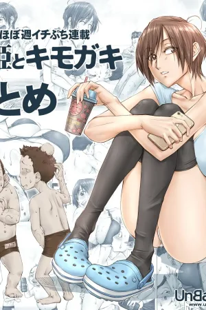 Asahi to Kimogaki Matome
