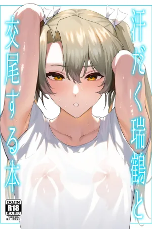Asedaku Zuikaku to Koubi Suru Hon - Decensored