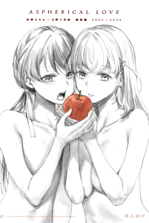 Aspherical Love