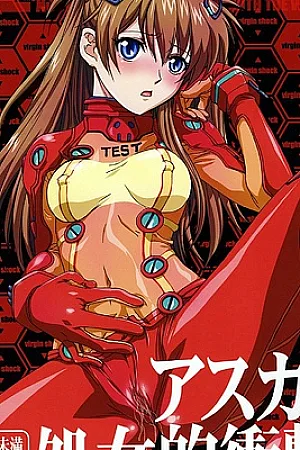 Asuka No Shojo Teki Shougeki