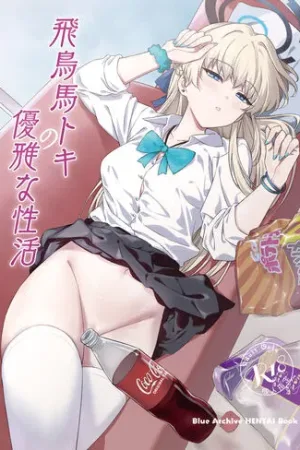 Asuma Toki no Yuuga na Seikatsu