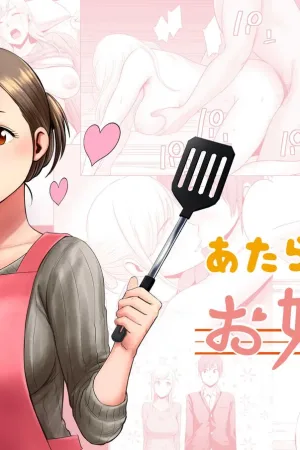 Atarashii Onee-san