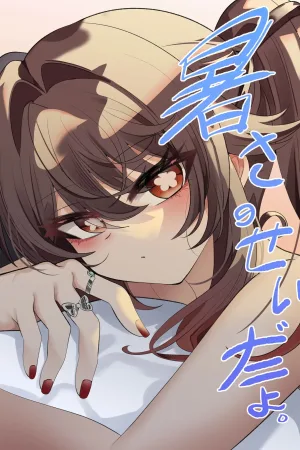 Atsusa no Seida yo.