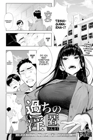Ayamachi no Innoku