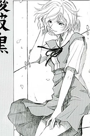 Ayanami Kuro