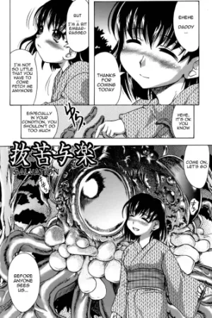 Bakkuyoraku