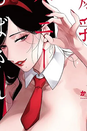 Bakunyu Bunny Obasan – Chapter 1