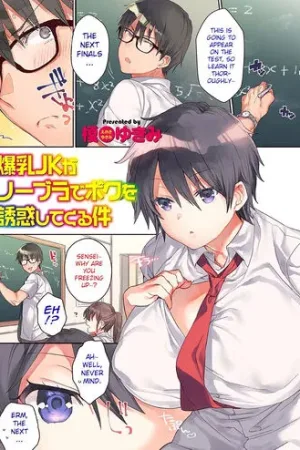 Bakunyuu JK ga No Bra de Boku o Yuuwaku shitekuru Ken