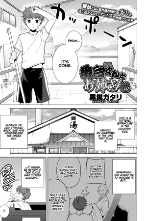 Bandai-kun to Onee-san