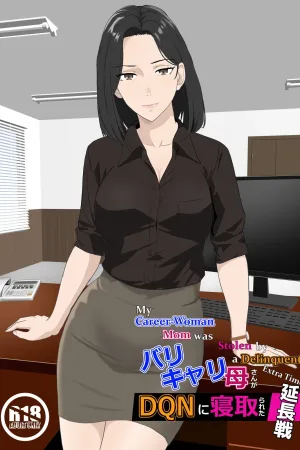 BariCare Kaa-san ga DQN ni Netorareta Enchousen