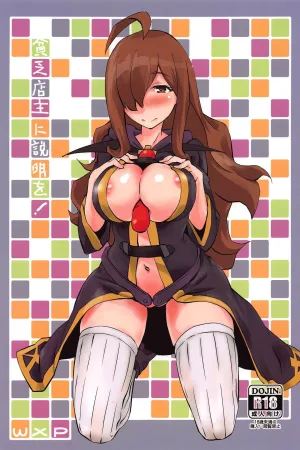 Binbou Tenshu ni Setsumei o!