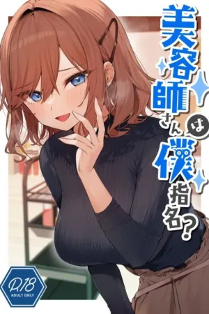 Biyoushi-san wa Boku Shimei?
