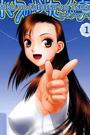 Boku No Futatsu No Tsubasa (Complete)