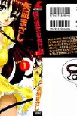 Boku No Kanojo Ga Eroi Wake 1 Ch. 1