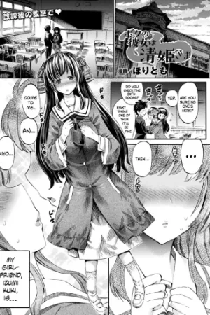 Boku no Kanojo wa Kiyohime-sama