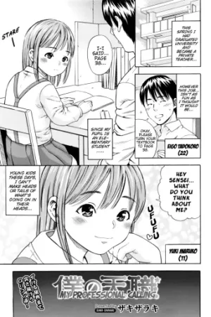 Boku no Tenshoku