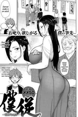 Bokujuu
