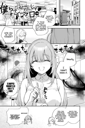 Bokura ga SeFri ja Nakunaru Hi -Chuuhen- - Decensored