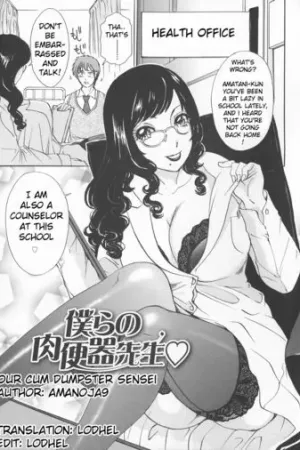 Bokura no Nikubenki Sensei