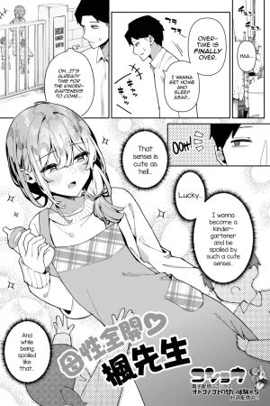 Bosei Zenkai Kaede-Sensei
