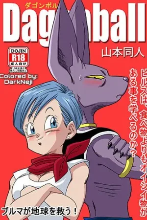 Bulma ga Chikyuu o Sukuu! - Colorized