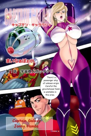Captain Galaxy Ch. 1