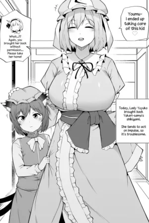 Chen O Azukaru