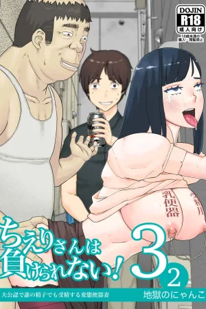 Chieri-san wa Makerarenai! 3 Otto Kounin de Dare no Seishi demo Jusei suru Hentai Benki Dai 2-kan
